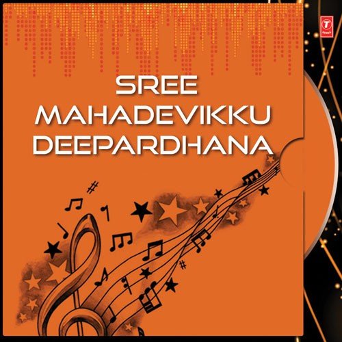 Sreehari Sundari by Sujatha Mohan, Roshini, Biju Narayanan, M.G. Sreekumar - Download on PagalFree