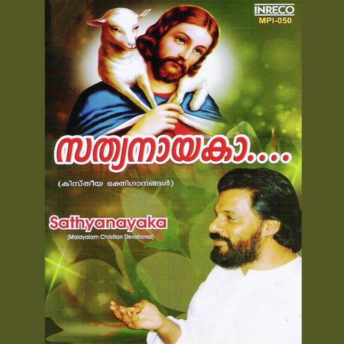 Anveshikuvin by M. S. Viswanathan - Download on PagalFree