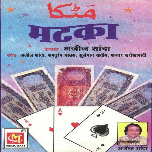 Duniya Ka Bazaar Hai by Aziz Shadan Qawwal - Download on PagalFree