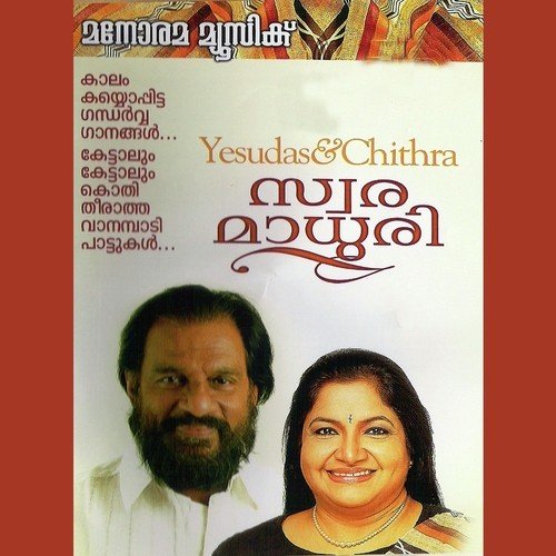 Uthradapoo Viliyil by M. Jayachandran - Download on PagalFree