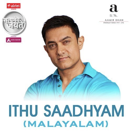 Satyamev Jayate 3 - Ithu Saadhyam by Balram, Hamsika Iyer - Download on PagalFree