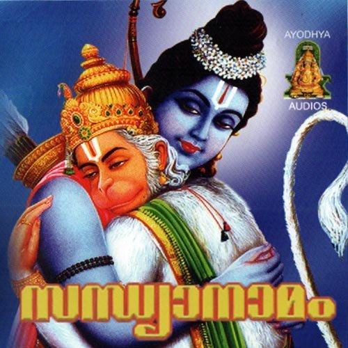 Rama Rama by P. Leela - Download on PagalFree