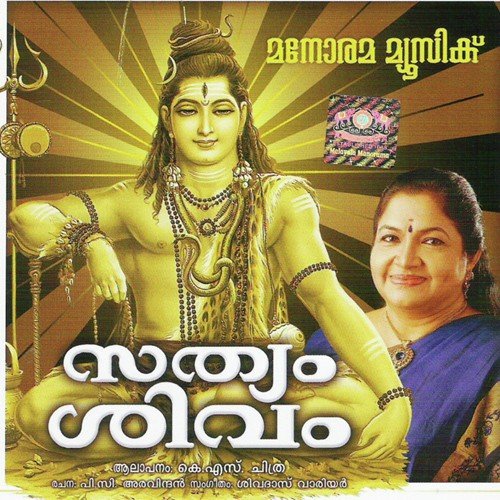Thirunakkara Thevare by Various Artists - Download on PagalFree