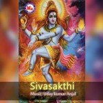 Jadavalkalanaai Jagathage (Devotional) by Various Artists - Download on PagalFree