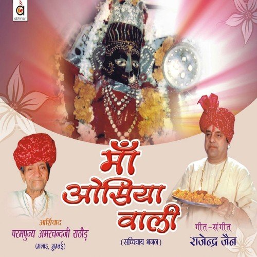Khammaa Ghandi by Rajendra Jain, Pamela Jain, Sarla Bafna - Download on PagalFree