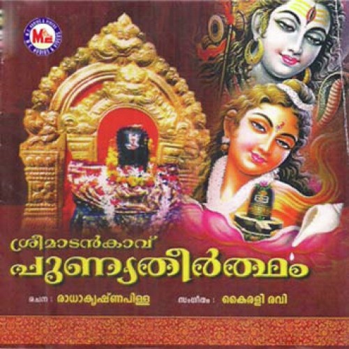 Kanjiratharayil Vazhum by Various Artists - Download on PagalFree