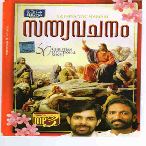 Aakasham Daivathin by Various Artists - Download on PagalFree