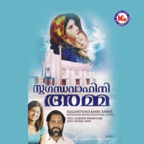 Ninmahathwam (Devotional) by Kairali Ravi - Download on PagalFree