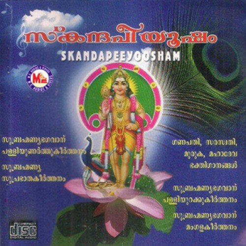 Bhadre (Devotional) by M. G. Radhakrishnan - Download on PagalFree