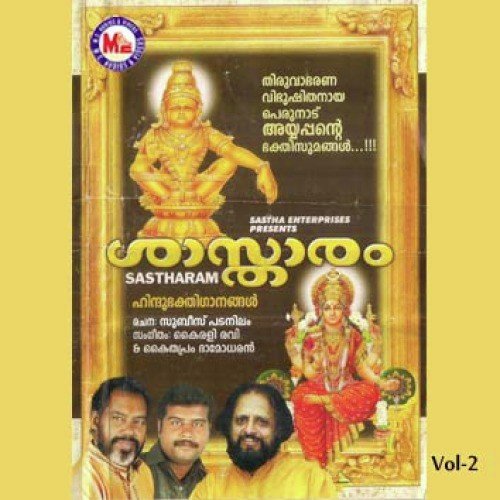 Manikyamalle (Devotional) - 1 by Kairali Ravi - Download on PagalFree