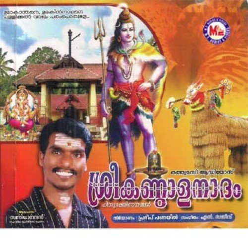 Pallikkal Vazhum (Devotional) by N. Sajeev - Download on PagalFree