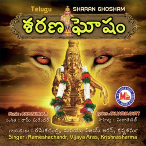 Ayyappane Varika (Devotional) by Various Artists - Download on PagalFree