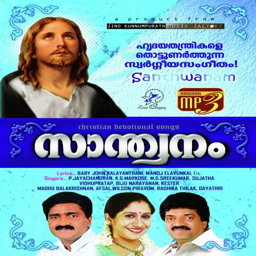 Swargathathane by Various Artists - Download on PagalFree