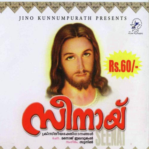 Adyamayi by Various Artists - Download on PagalFree