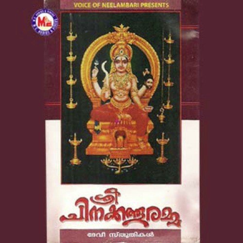 Sreechinakkathoor by Various Artists - Download on PagalFree