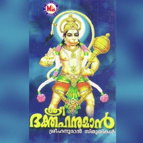 Aapathilaarum by Various Artists - Download on PagalFree