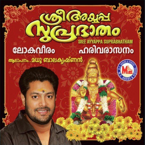 Lokaveeram by Various Artists - Download on PagalFree