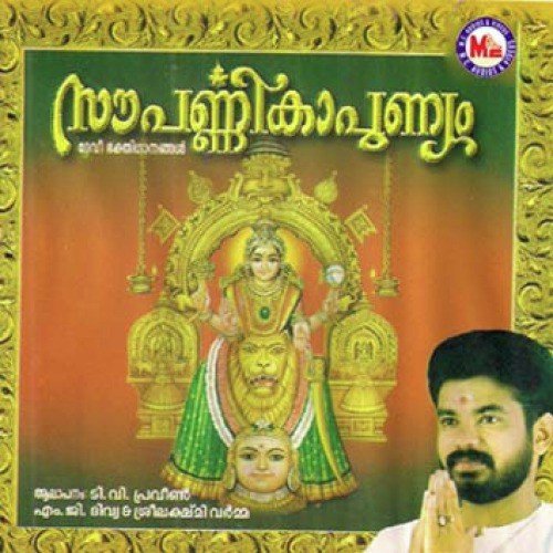 Veenavaani by Various Artists - Download on PagalFree