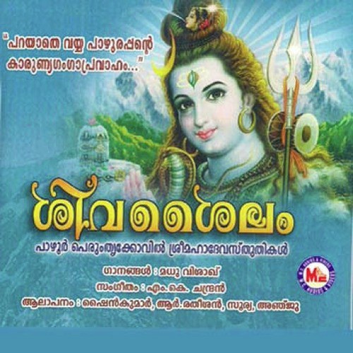 Jeevithachimizhil by Various Artists - Download on PagalFree
