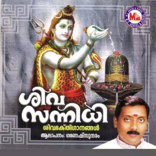 Munnil Theliyunna by Various Artists - Download on PagalFree