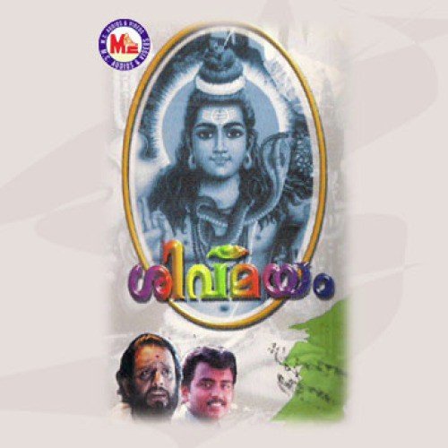 Gananayakam by Various Artists - Download on PagalFree