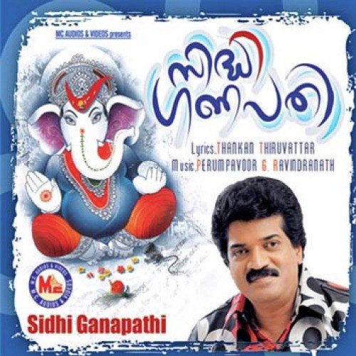 Sreepadmanabhante by Various Artists - Download on PagalFree