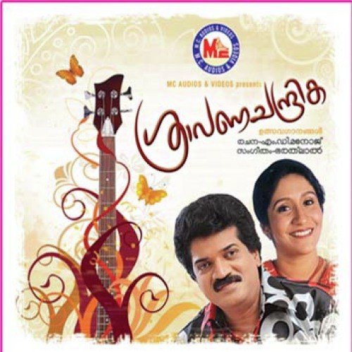 Vasanthapushpa by Various Artists - Download on PagalFree