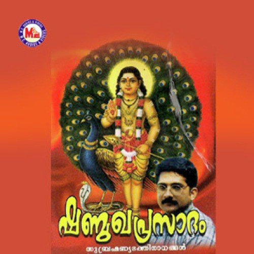 Palabhishekapriyane by Various Artists - Download on PagalFree