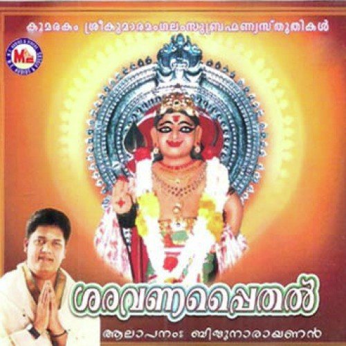 Thrikkodiyeri by Various Artists - Download on PagalFree