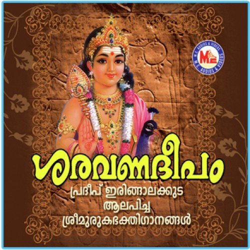 Aarumukhan by Pradeep Irinjalakkuda - Download on PagalFree