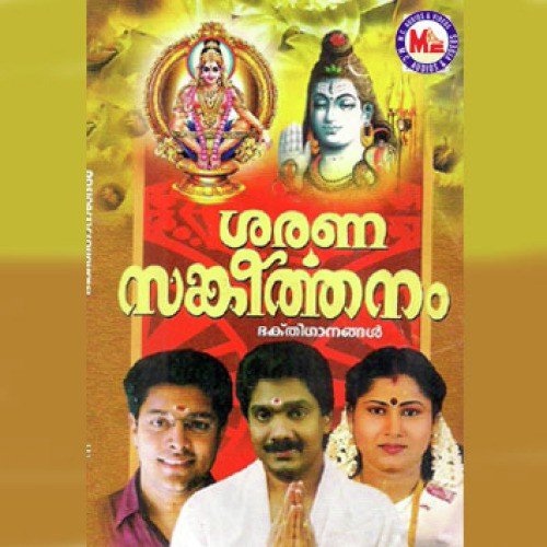 Pambayattin Theerathe by Various Artists - Download on PagalFree