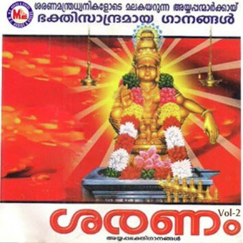 Pambayar Pavithramam by Various Artists - Download on PagalFree