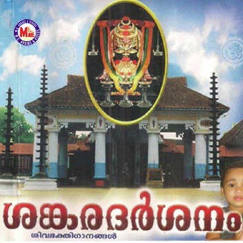 Panteeradipooja by Various Artists - Download on PagalFree