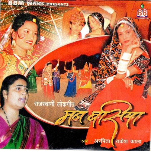 Mhaane Mehandi Ko by Rakesh Kaala, Arpita - Download on PagalFree