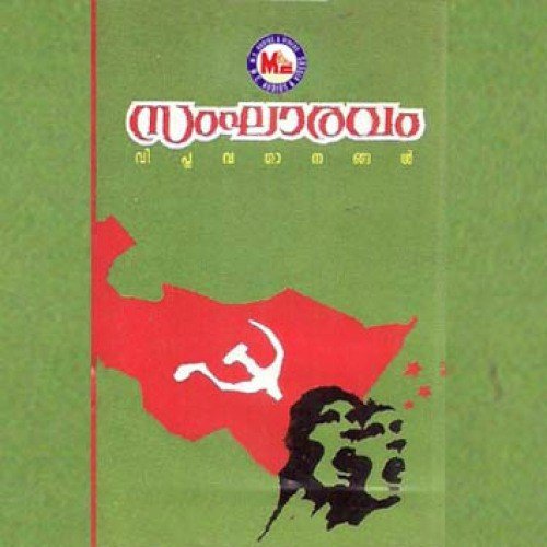 Oramma Petta by Various Artists - Download on PagalFree