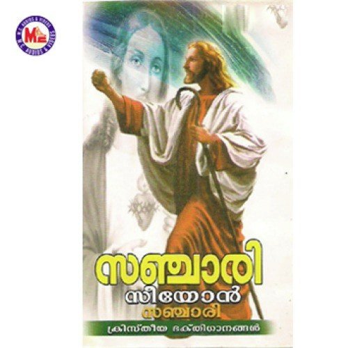 Vilichavane by Various Artists - Download on PagalFree