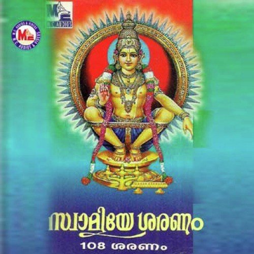 Sreedharmasastha by Various Artists - Download on PagalFree
