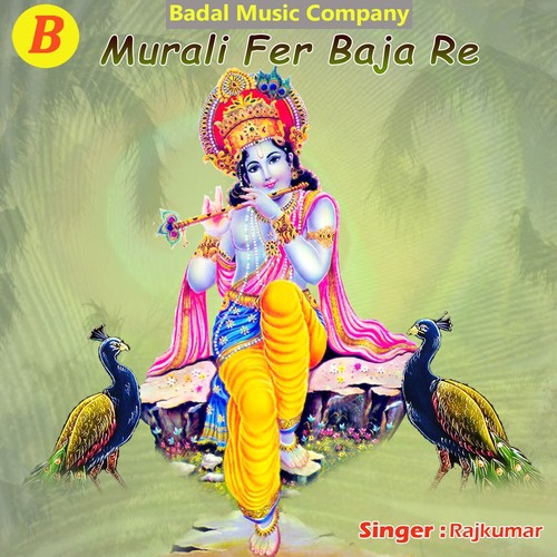 Kahi Tharo Lage Re Gujariya by Rajkumar - Download on PagalFree