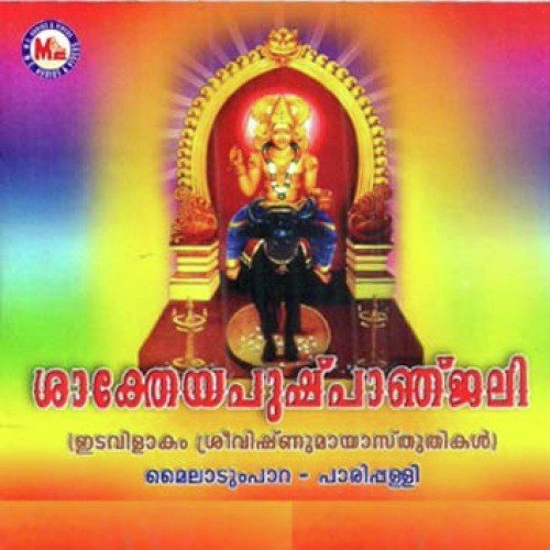 Mahisham Vahanamakkiya by Various Artists - Download on PagalFree