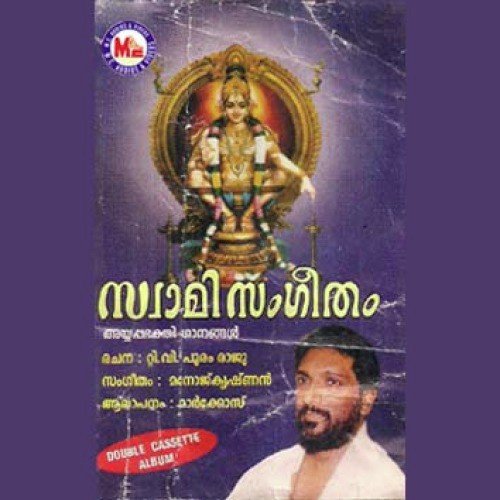 Mukkannerikum by Various Artists - Download on PagalFree