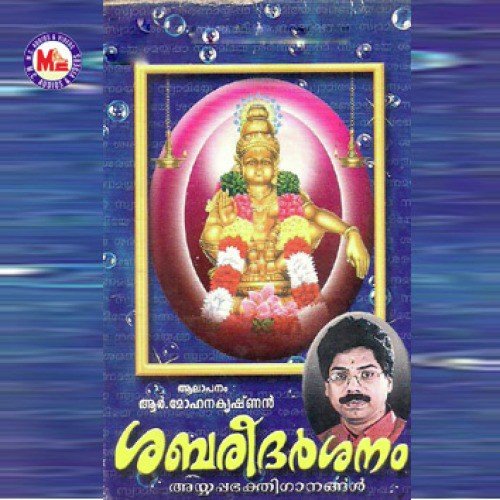 Swaminathante by R. Mohanakrishnan - Download on PagalFree