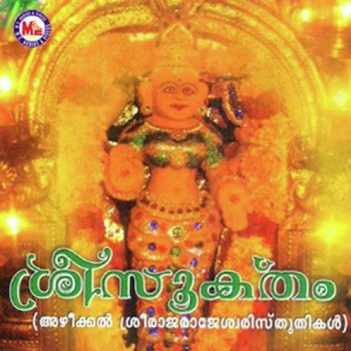Aadi Parasakthi by Various Artists - Download on PagalFree
