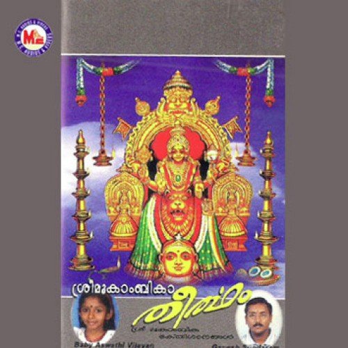 Aadi Vedambike by Various Artists - Download on PagalFree