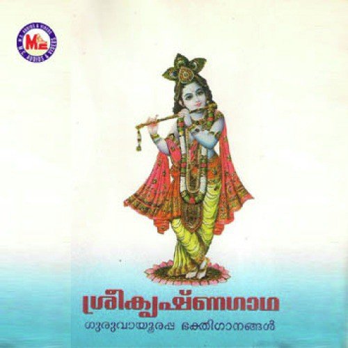 Vasudeva Mukunda by Madhu Balakrishnan - Download on PagalFree