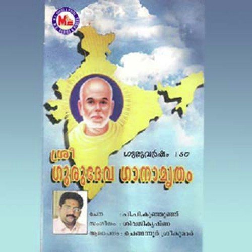 Mathabhranthilakkalle by Various Artists - Download on PagalFree