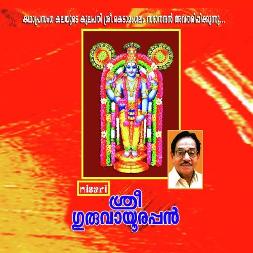 Sree Guruvayoorappan by Kedamangalam Sadhanandan - Download on PagalFree
