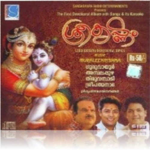 Ambalapuzha - 1 by Various Artists - Download on PagalFree