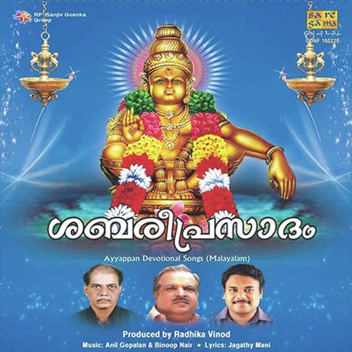 Poonkavana  Mettil by A.R. Anoop - Download on PagalFree