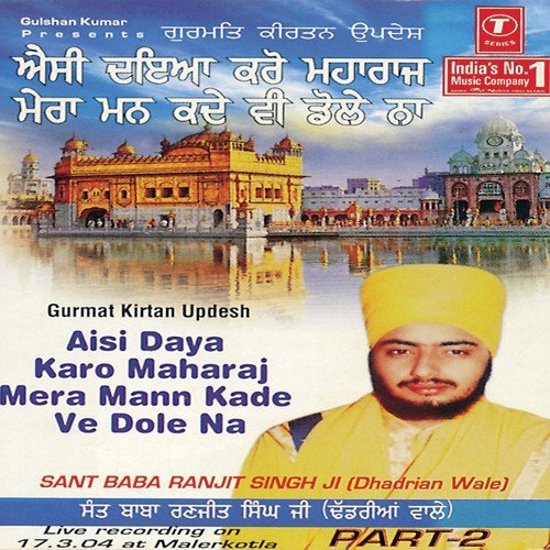 Aisi Daya Karo Maharaj Mera Mann Kade Ve Dole Na (Vyakhya Sahit) by Sant Baba Ranjit Singh Ji (Dhadrian Wale) - Download on PagalFree