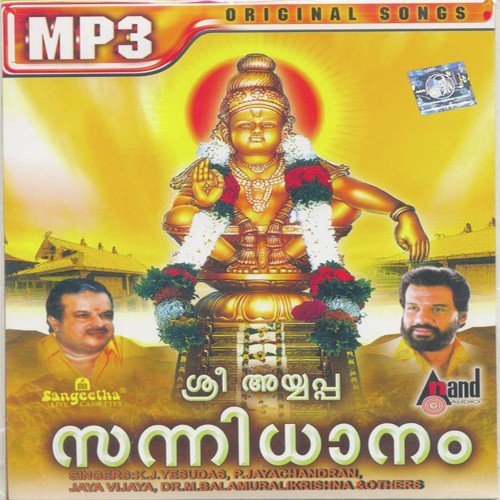 Mandala Pooja by Various Artists - Download on PagalFree